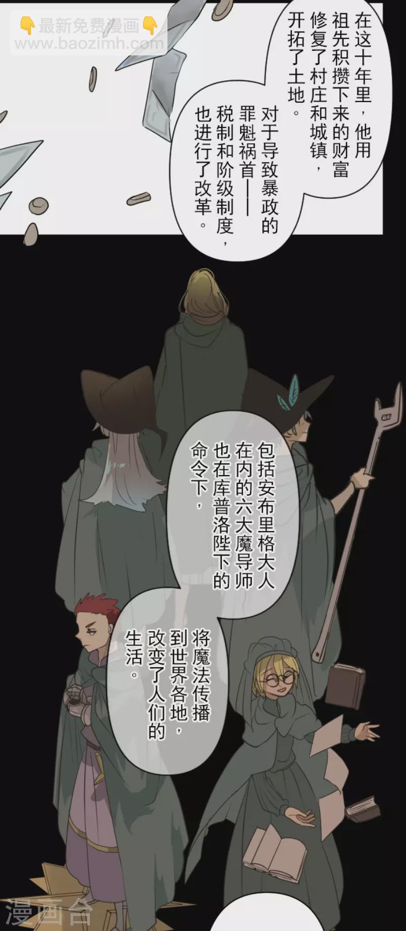 第199话 过去篇28(1/2)-第200话