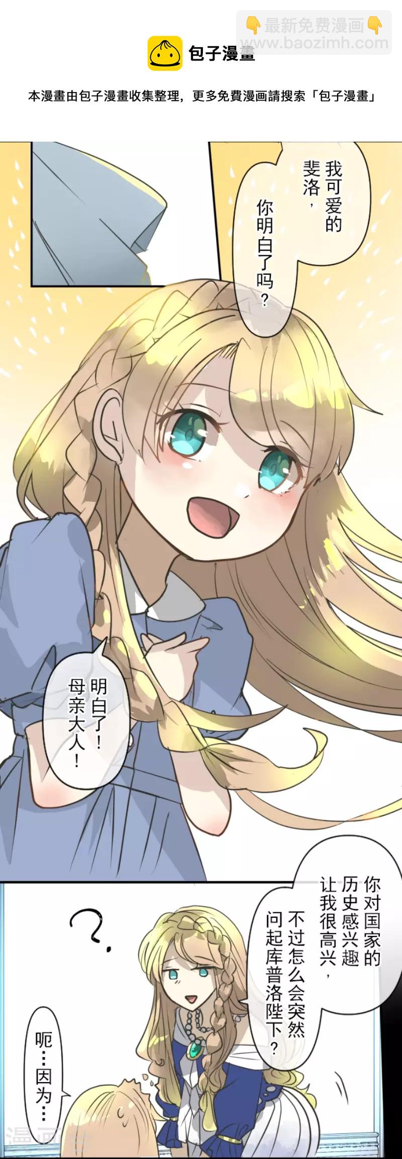 第199话 过去篇28(1/2)-第200话