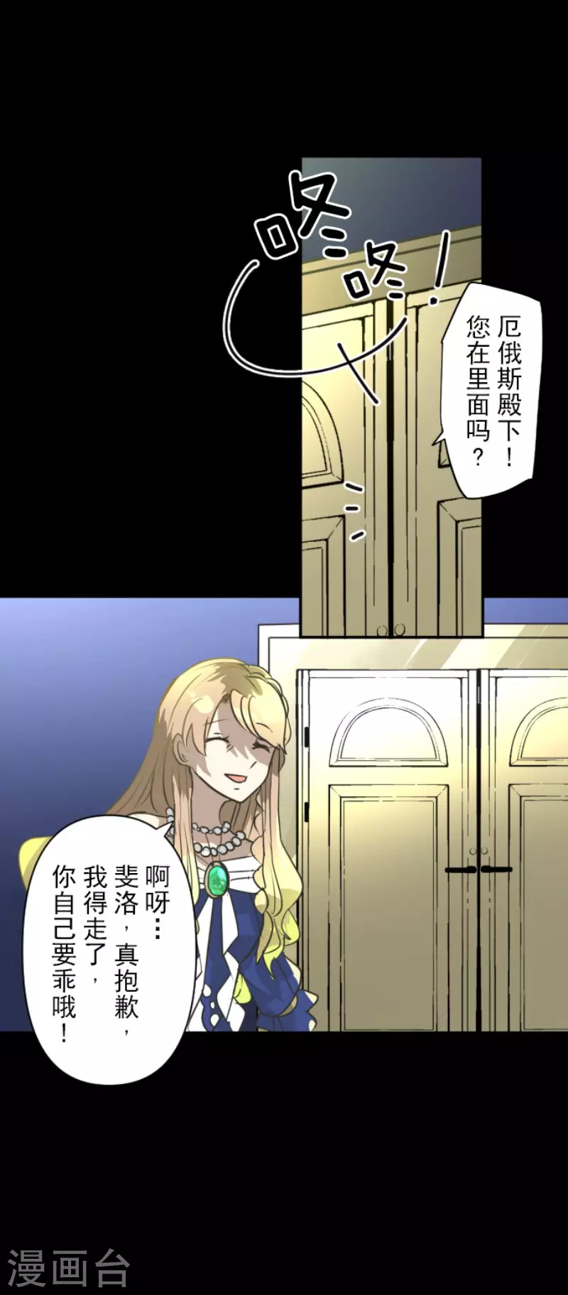 第199话 过去篇28(1/2)-第200话