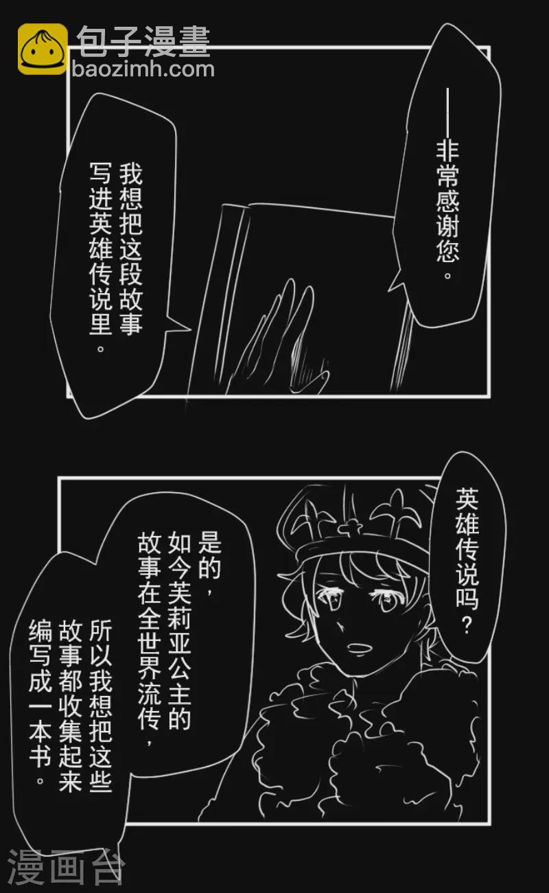 第199话 过去篇28(1/2)-第200话