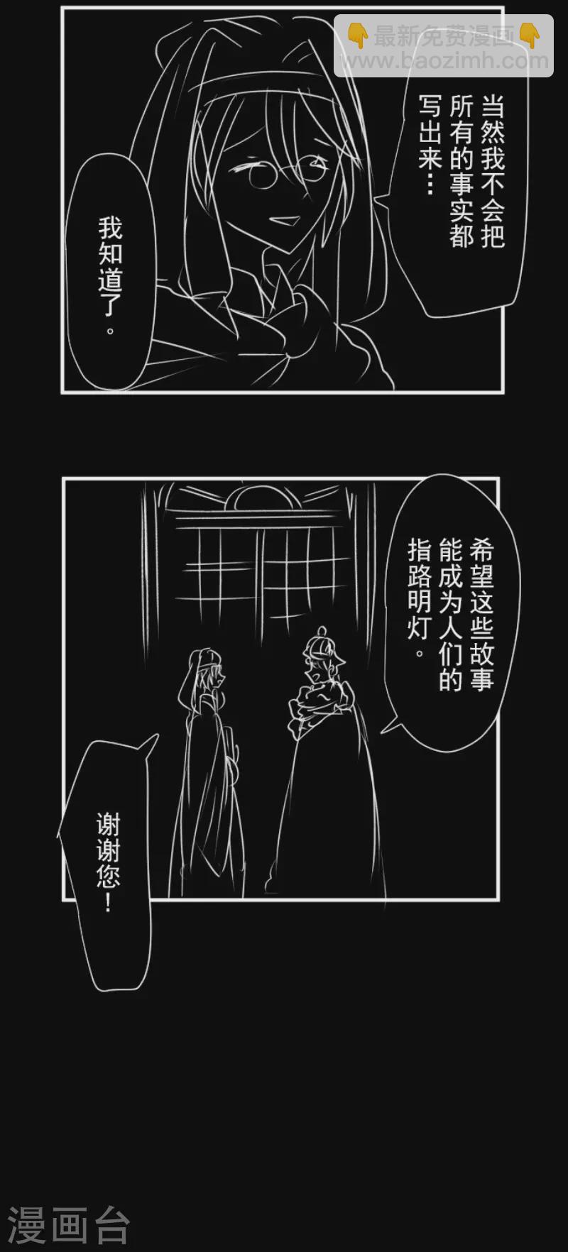 第199话 过去篇28(1/2)-第200话