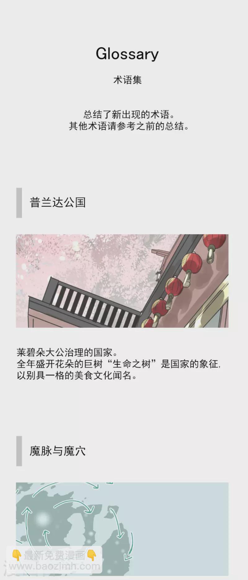 第199话 过去篇28(1/2)-第200话