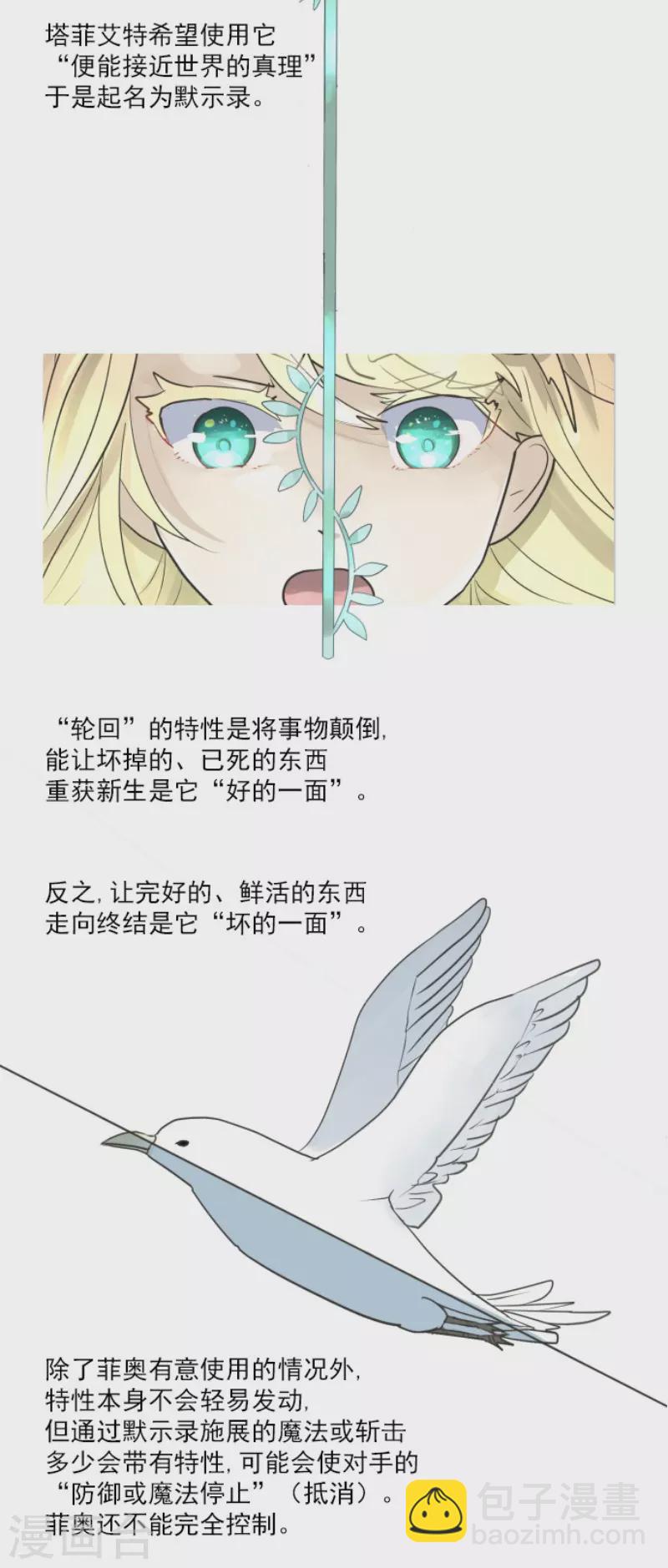 第199话 过去篇28(1/2)-第200话