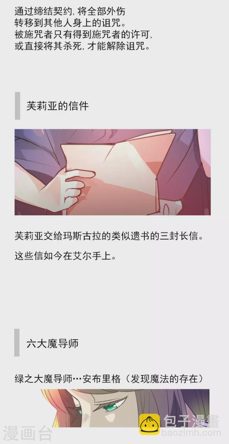 第199话 过去篇28(1/2)-第200话