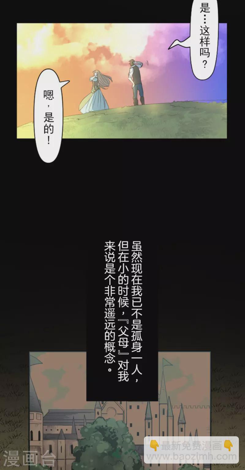 第199话 过去篇28(1/2)-第200话