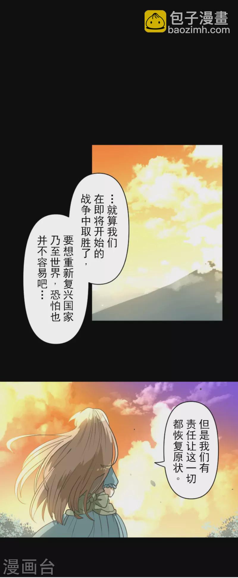 第199话 过去篇28(1/2)-第200话