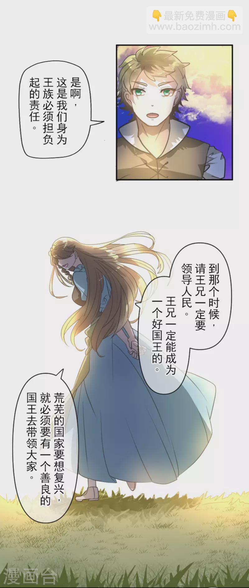 第199话 过去篇28(1/2)-第200话