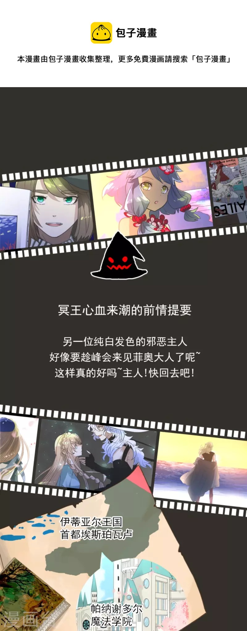 第201话 修学旅行(1/2)-第202话