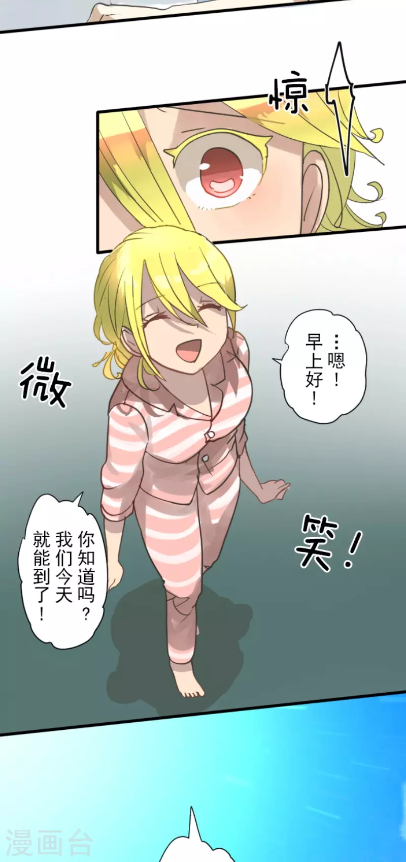 第201话 修学旅行(1/2)-第202话