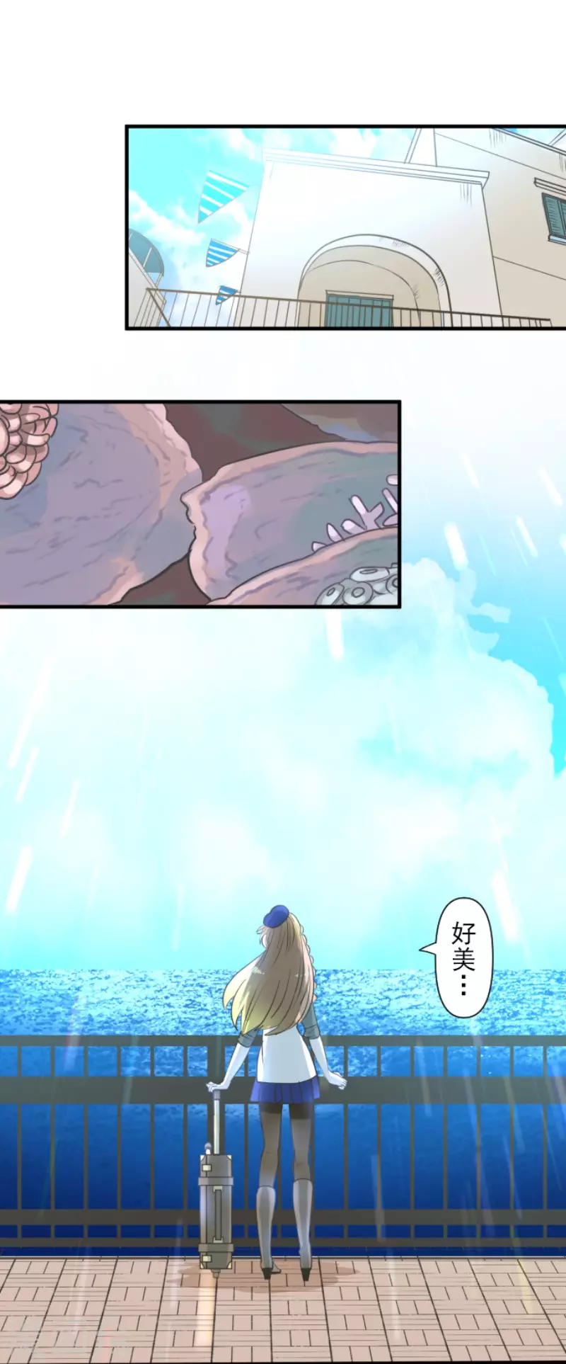第201话 修学旅行(1/2)-第202话