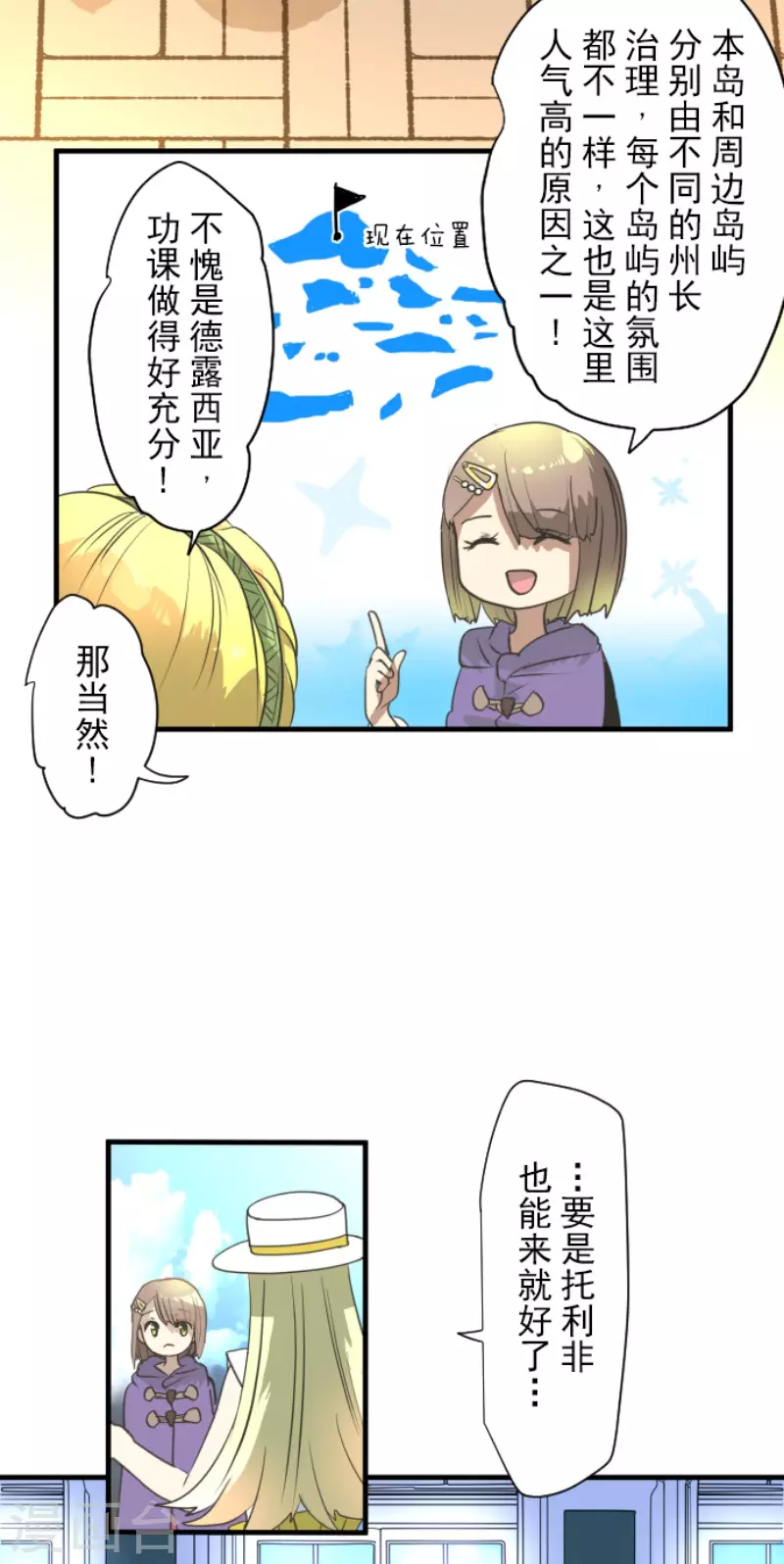 第201话 修学旅行(1/2)-第202话