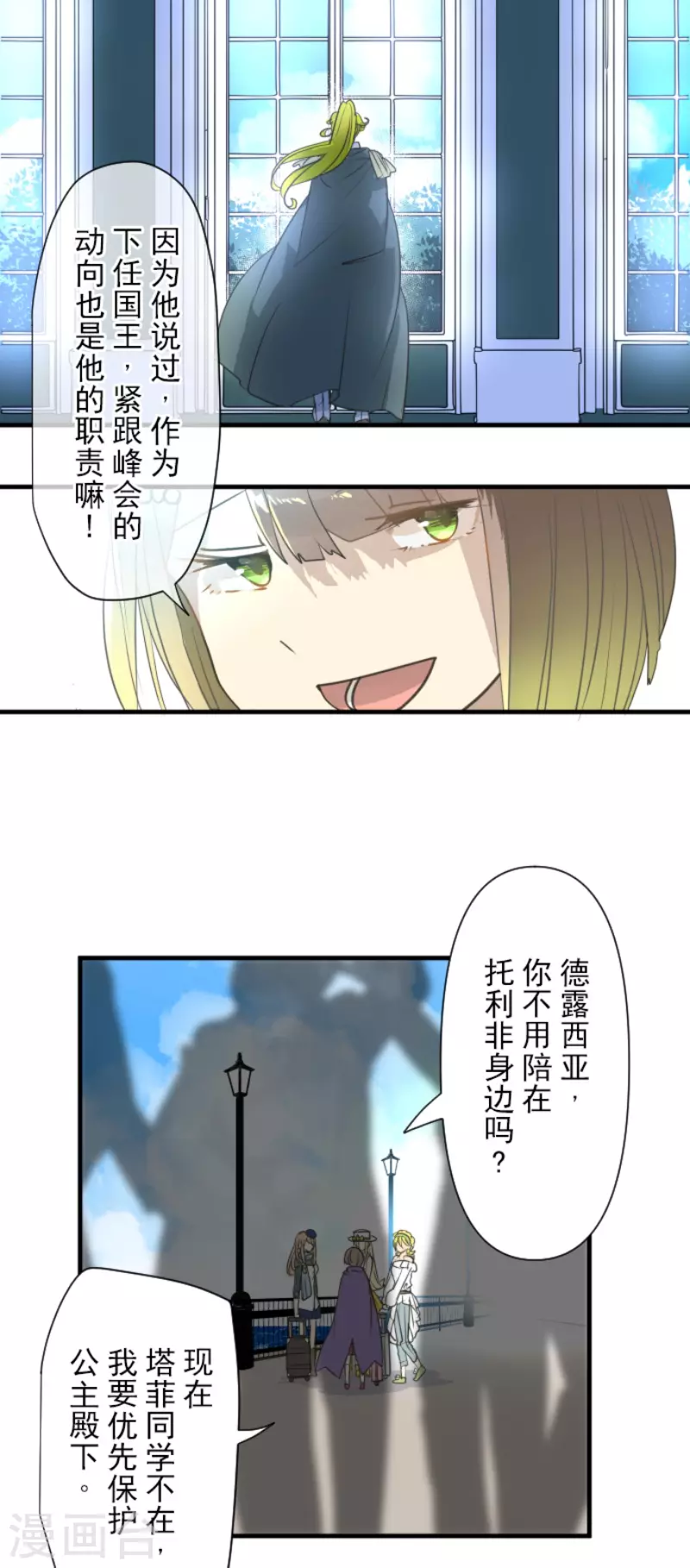 第201话 修学旅行(1/2)-第202话