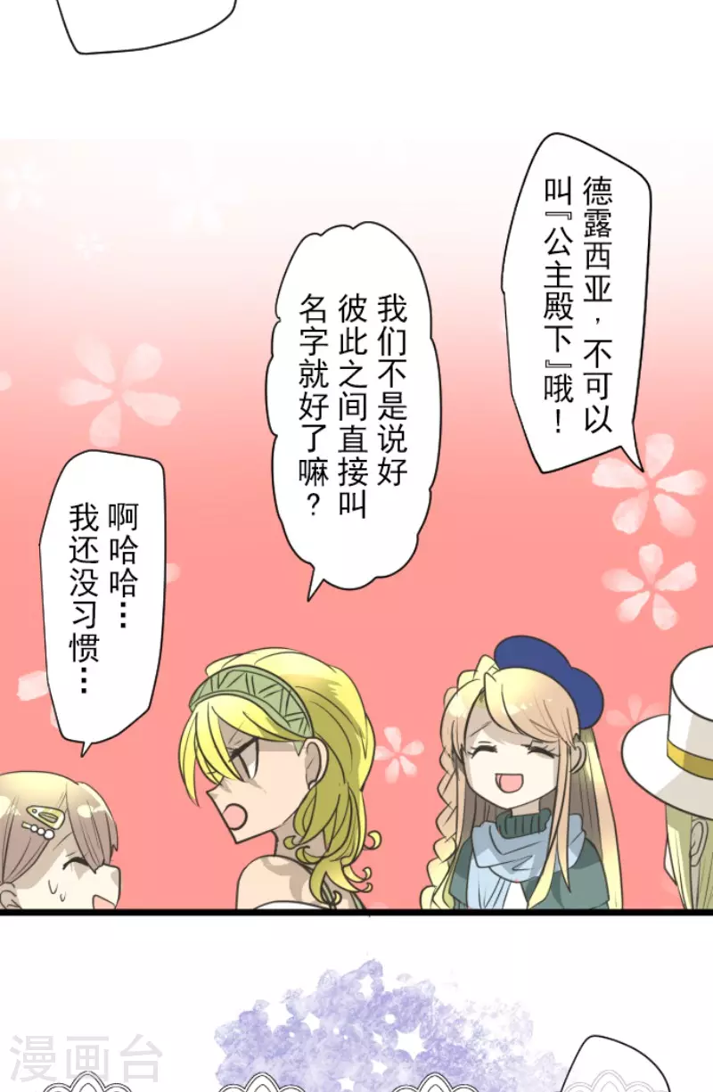 第201话 修学旅行(1/2)-第202话