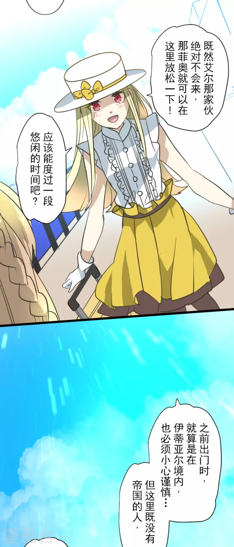 第201话 修学旅行(1/2)-第202话