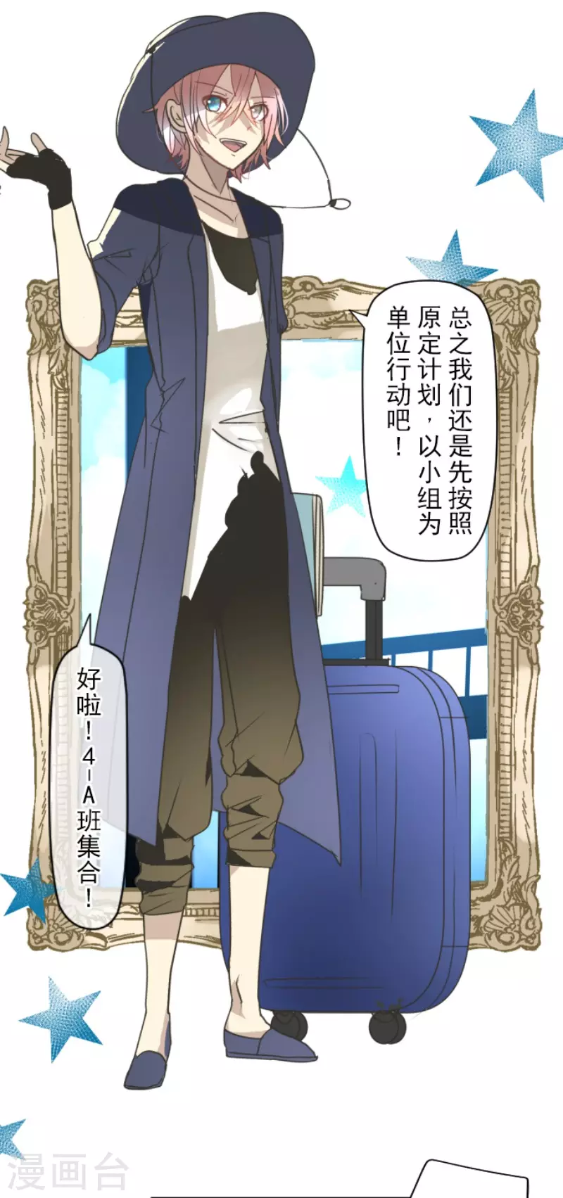 第201话 修学旅行(1/2)-第202话
