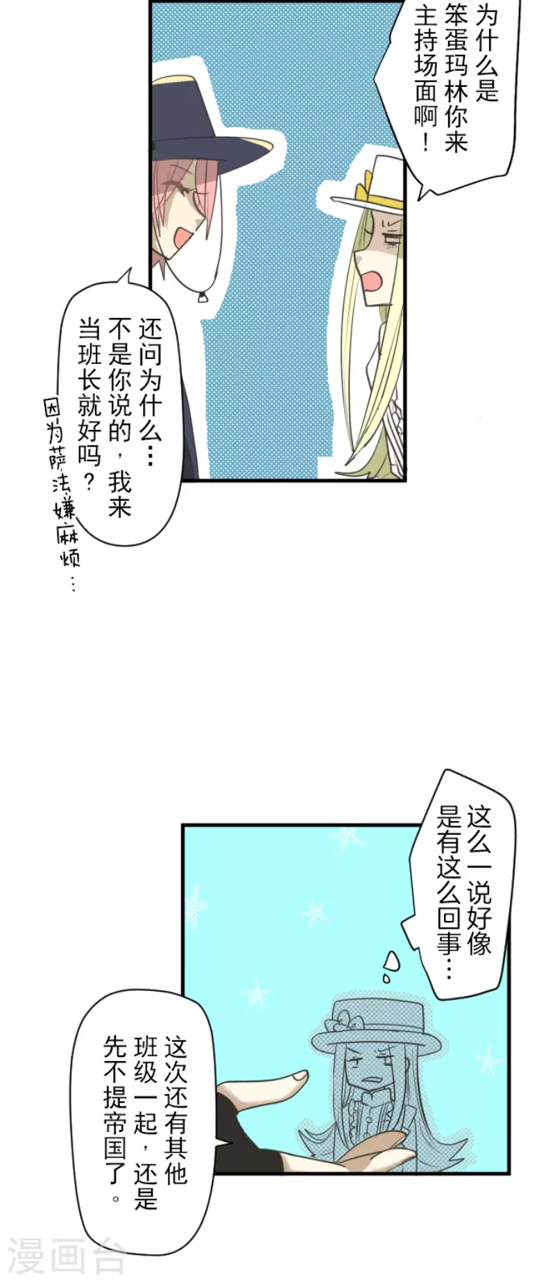 第201话 修学旅行(1/2)-第202话