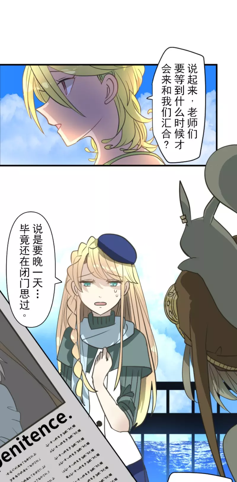 第201话 修学旅行(1/2)-第202话