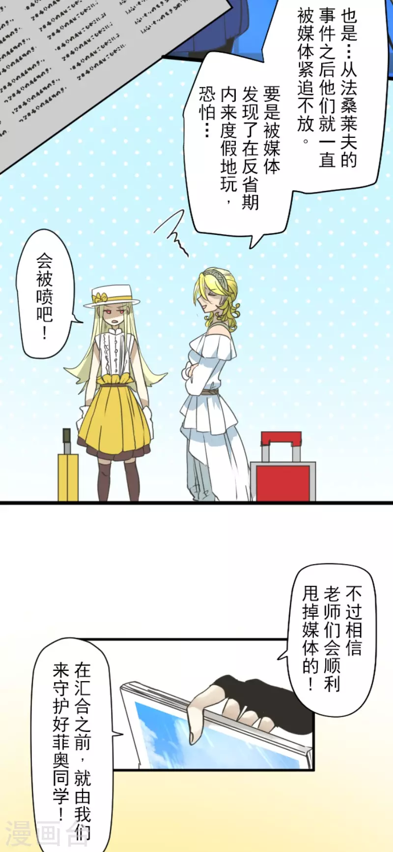 第201话 修学旅行(1/2)-第202话