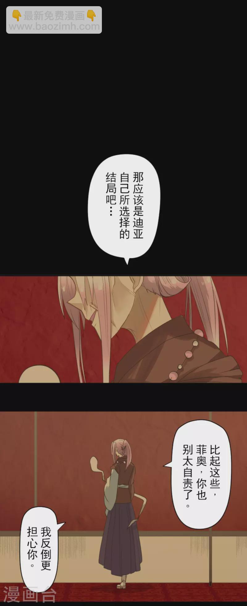 第201话 修学旅行(1/2)-第202话