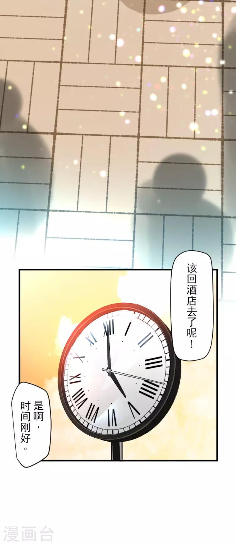 第201话 修学旅行(1/2)-第202话