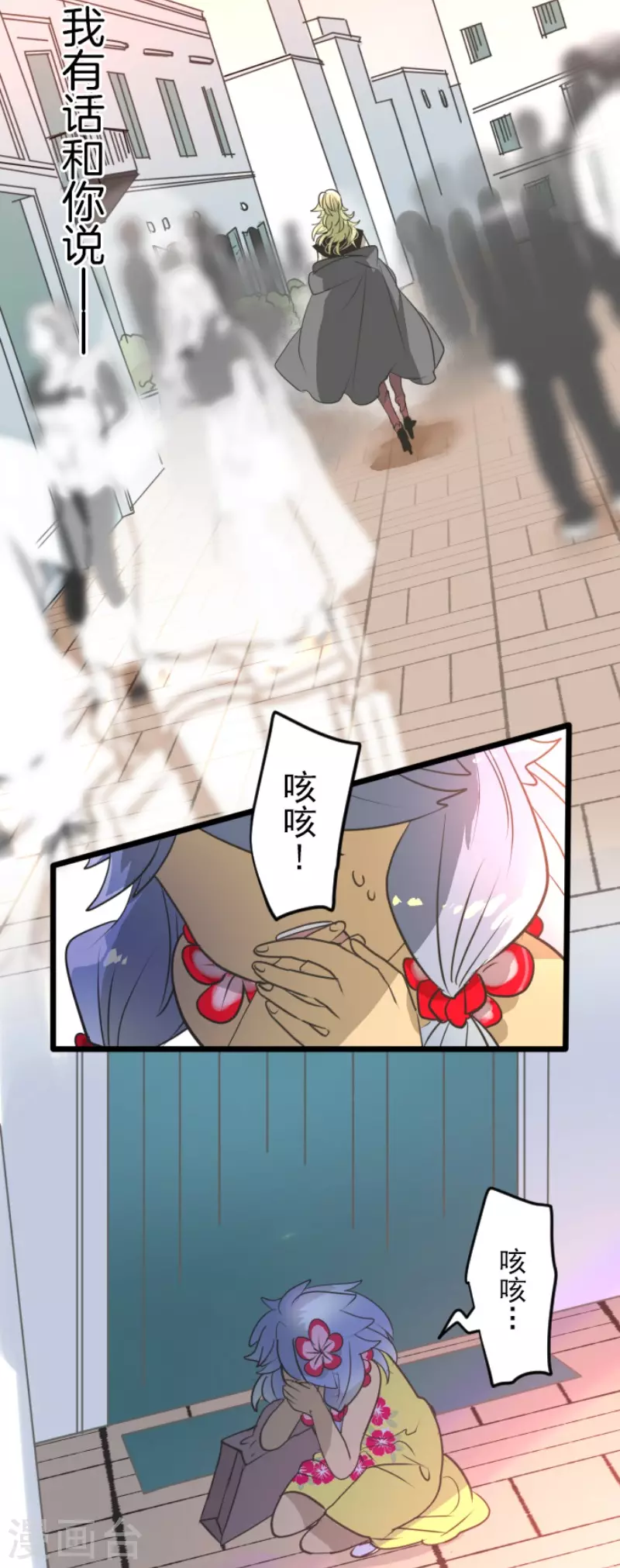 第201话 修学旅行(1/2)-第202话