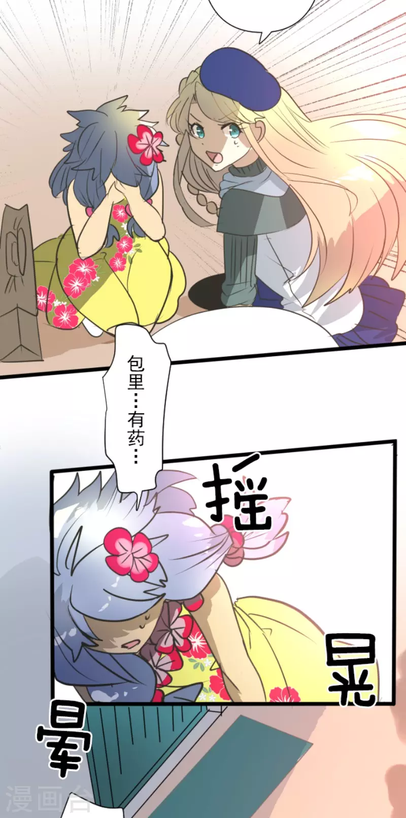 第201话 修学旅行(1/2)-第202话