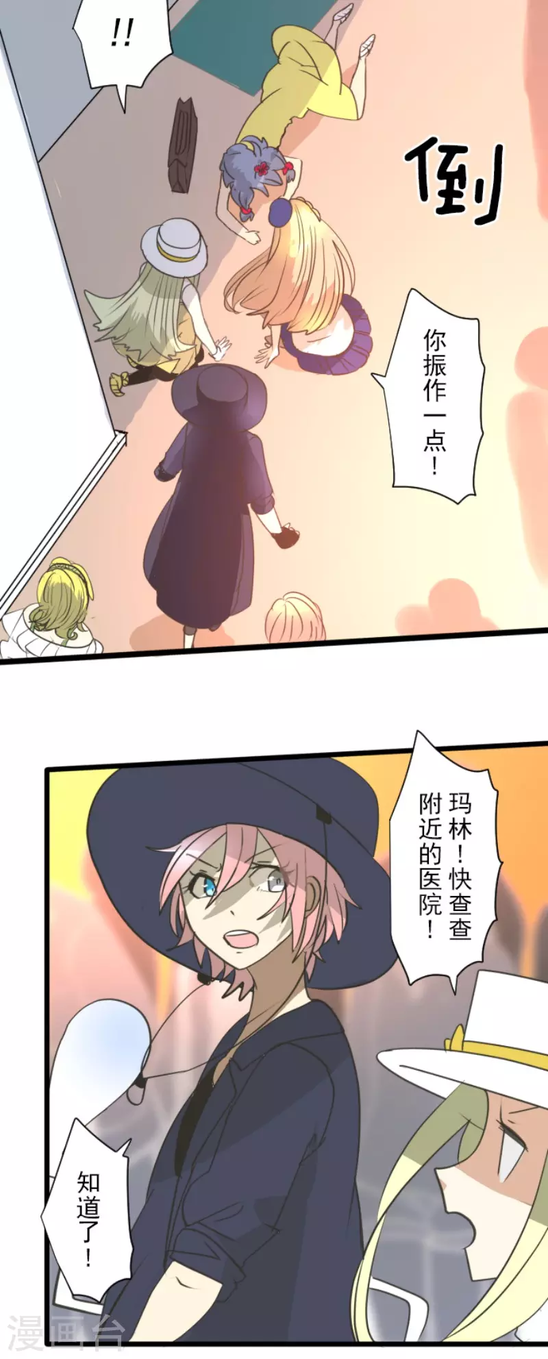 第201话 修学旅行(1/2)-第202话