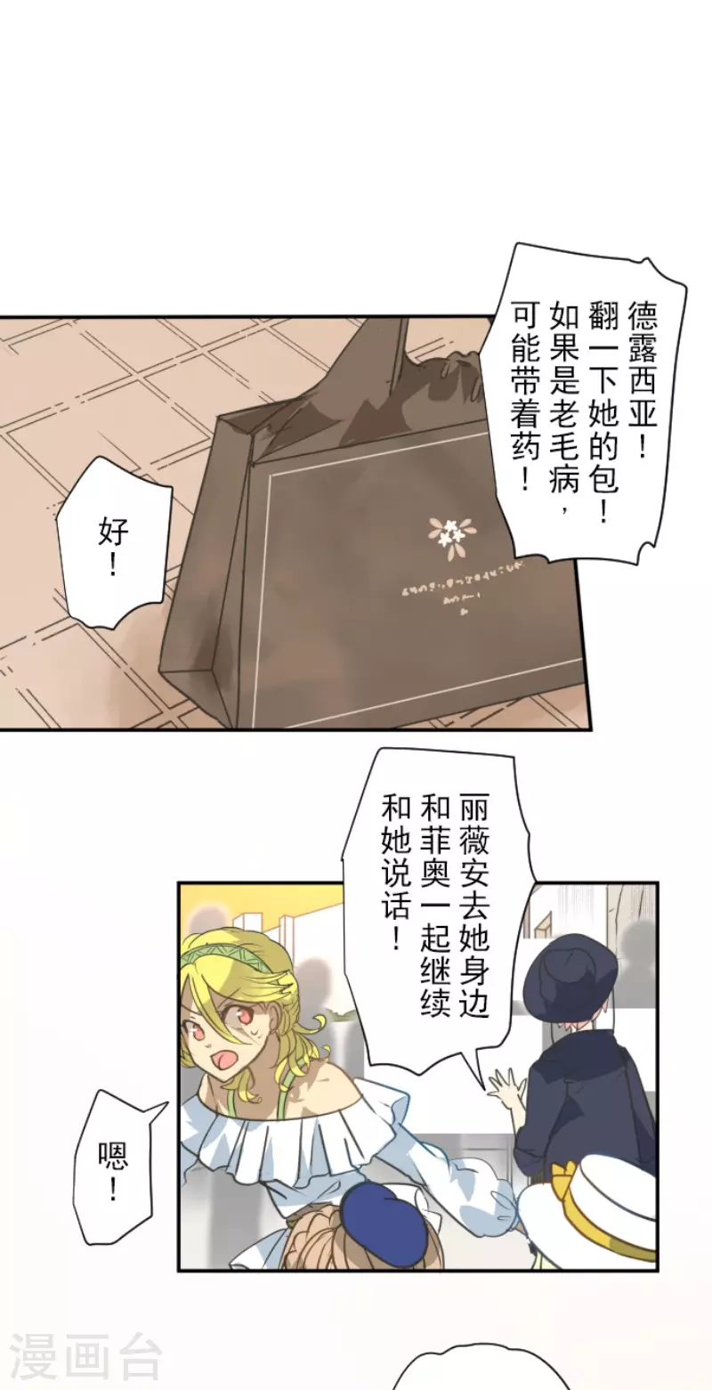第201话 修学旅行(1/2)-第202话