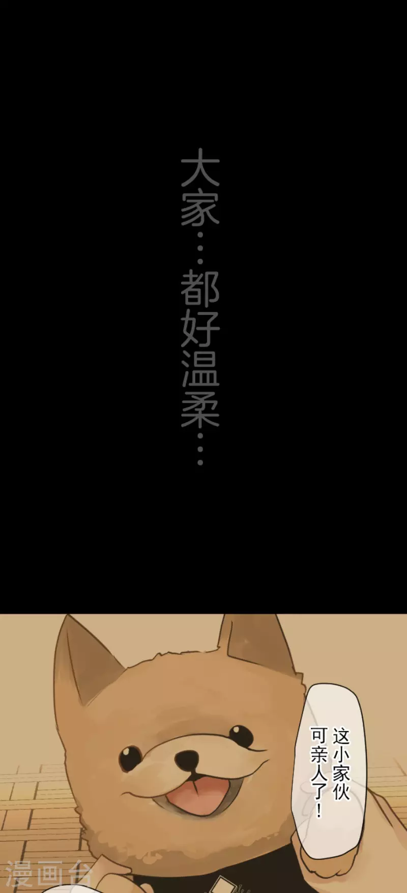 第201话 修学旅行(1/2)-第202话