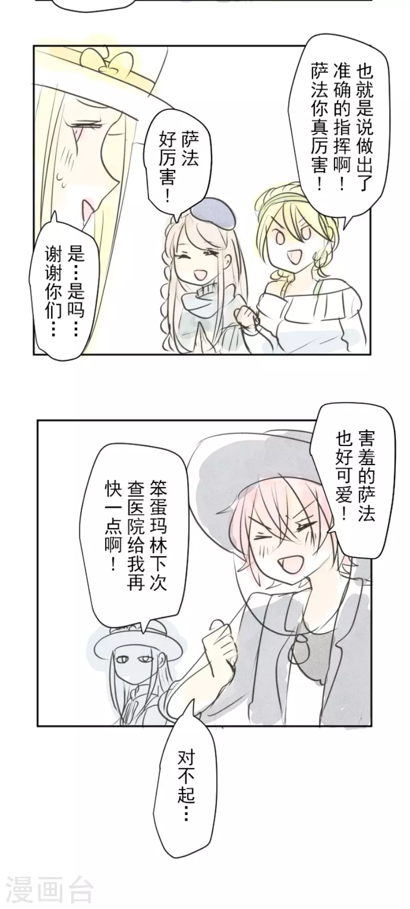 第201话 修学旅行(1/2)-第202话