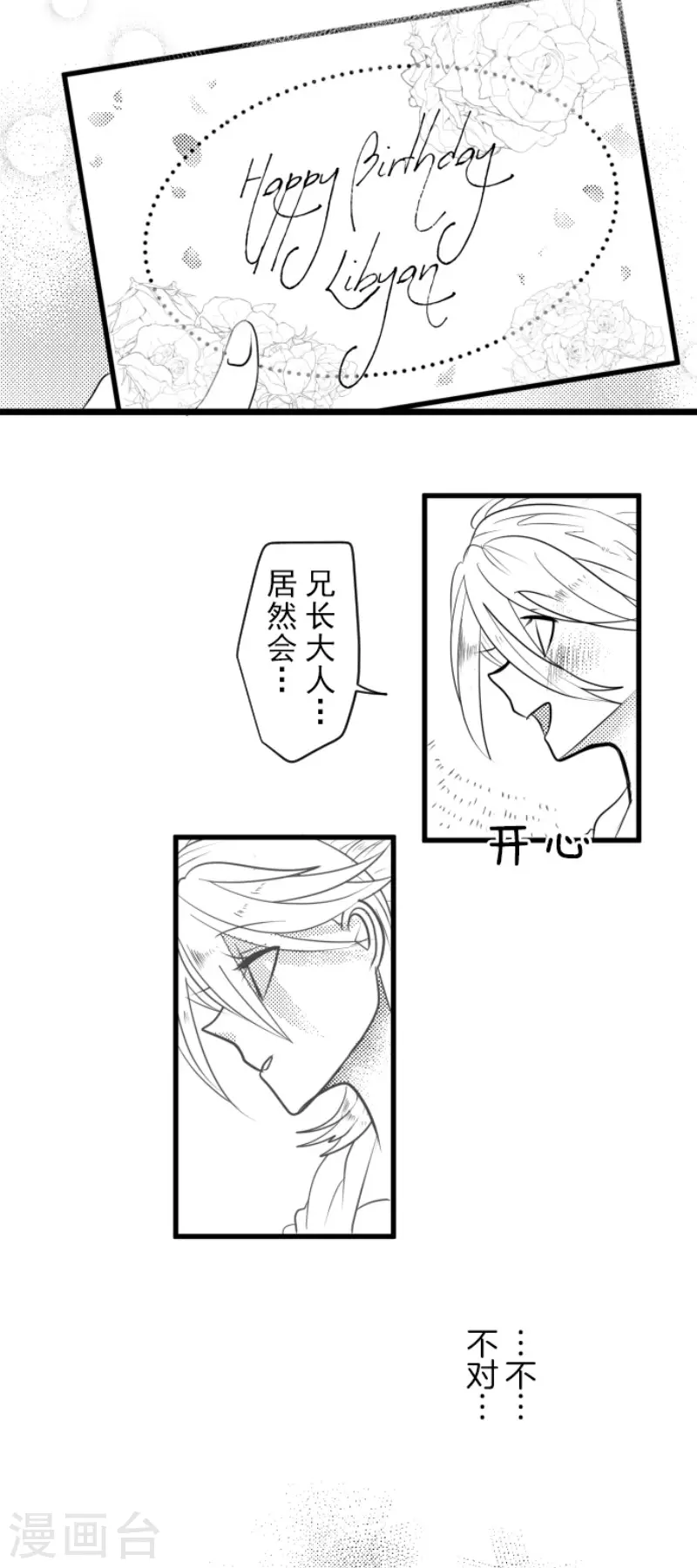 第201话 修学旅行(1/2)-第202话
