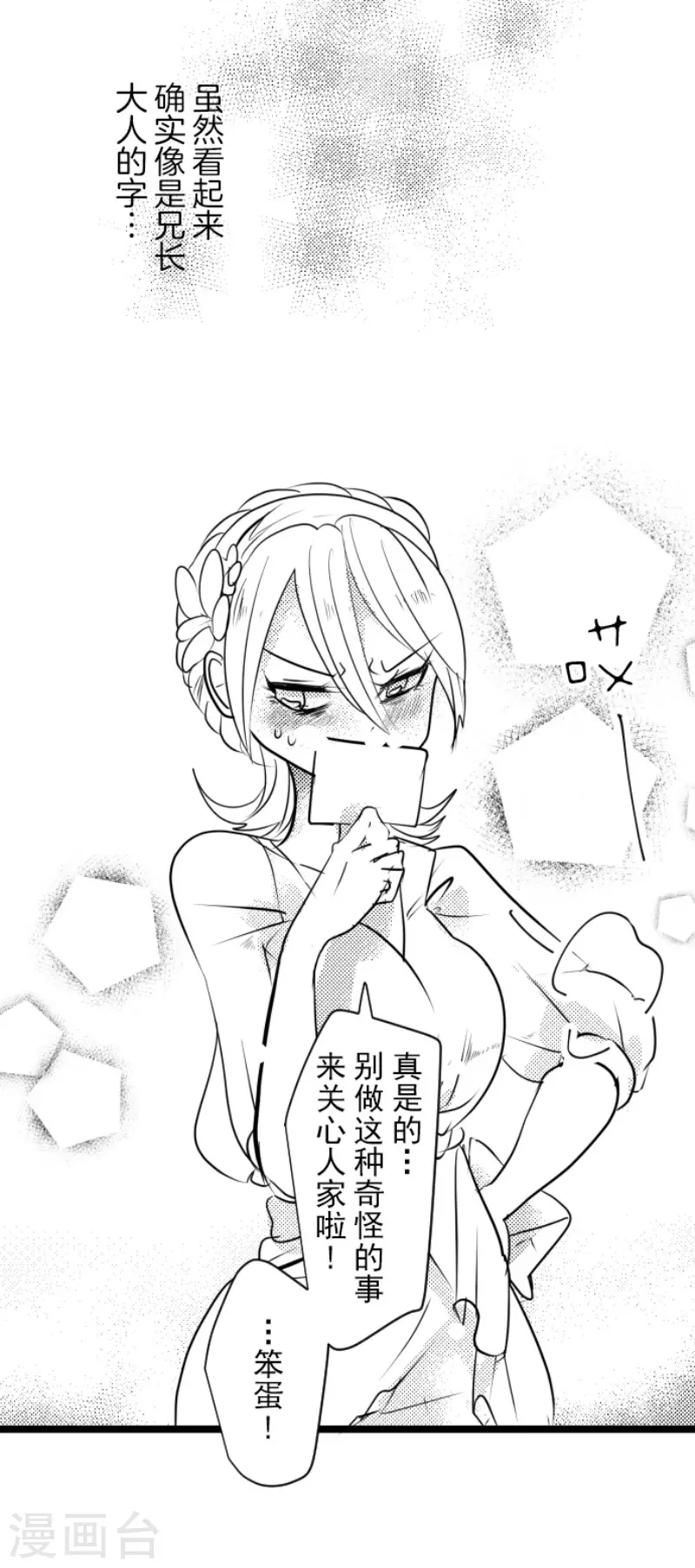 第201话 修学旅行(1/2)-第202话
