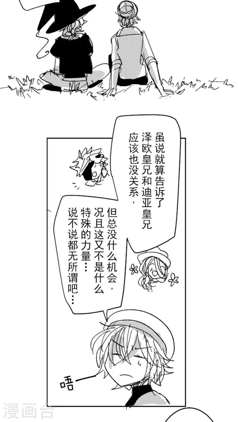 第201话 修学旅行(1/2)-第202话