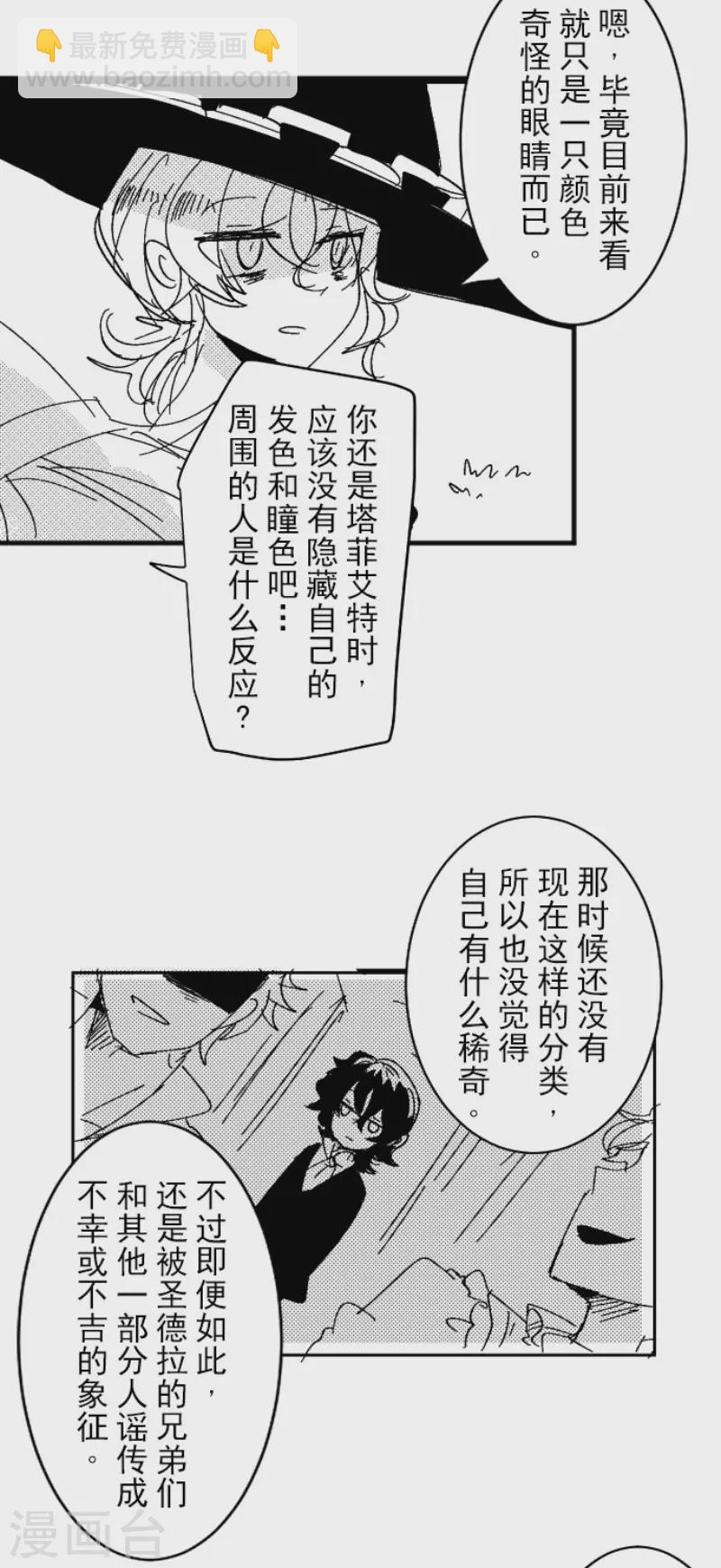 第201话 修学旅行(1/2)-第202话