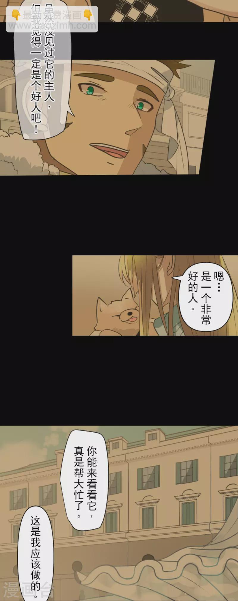 第201话 修学旅行(1/2)-第202话