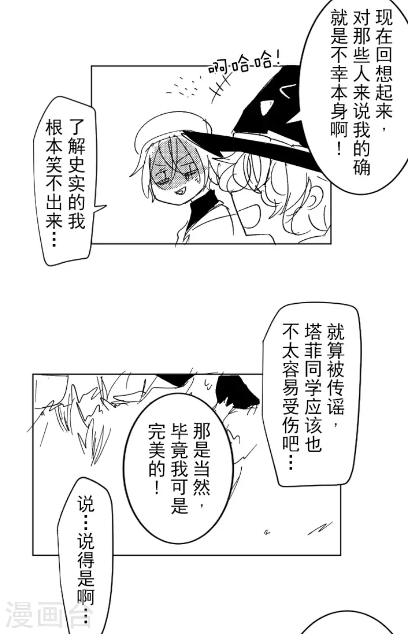 第201话 修学旅行(1/2)-第202话
