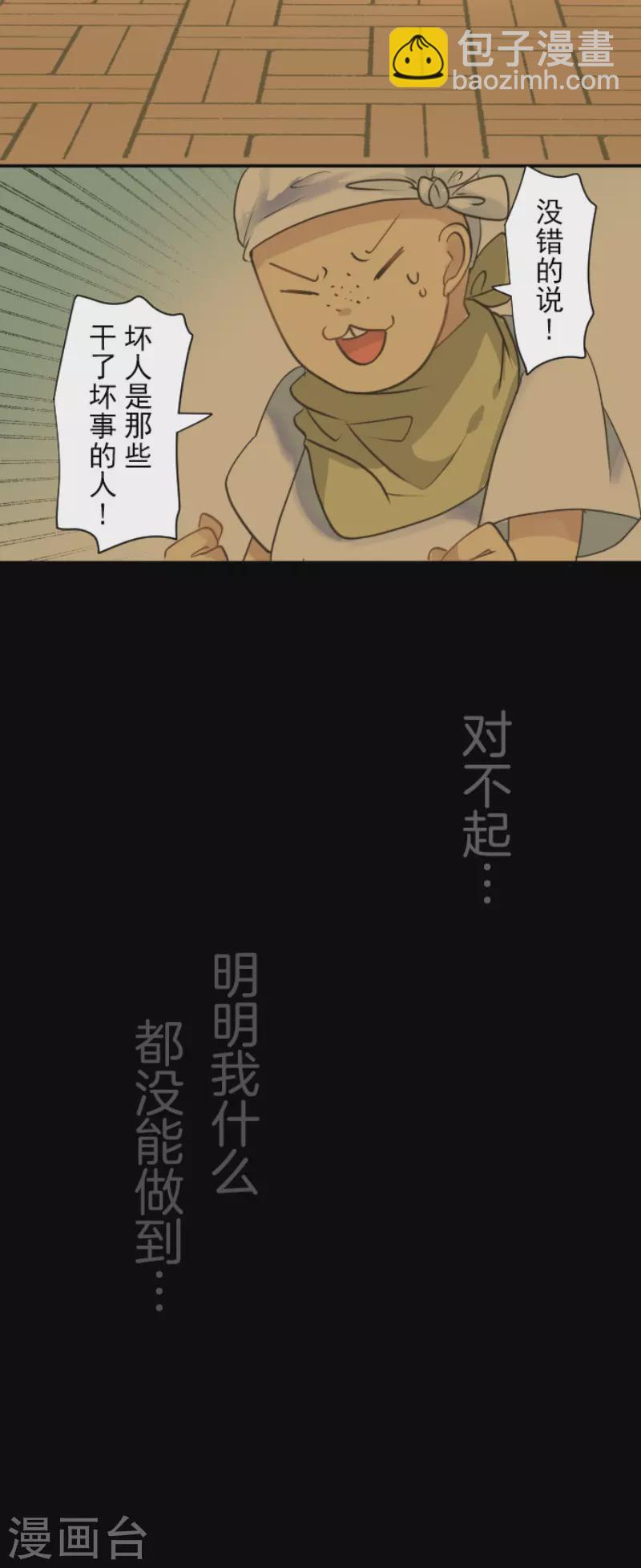 第201话 修学旅行(1/2)-第202话