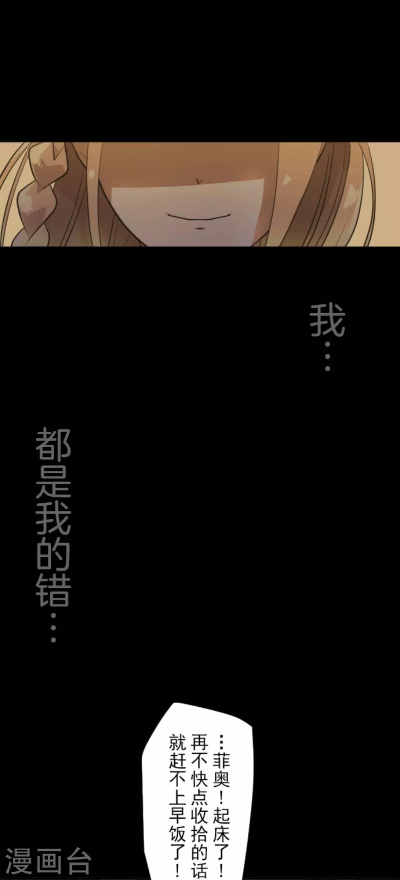 第201话 修学旅行(1/2)-第202话