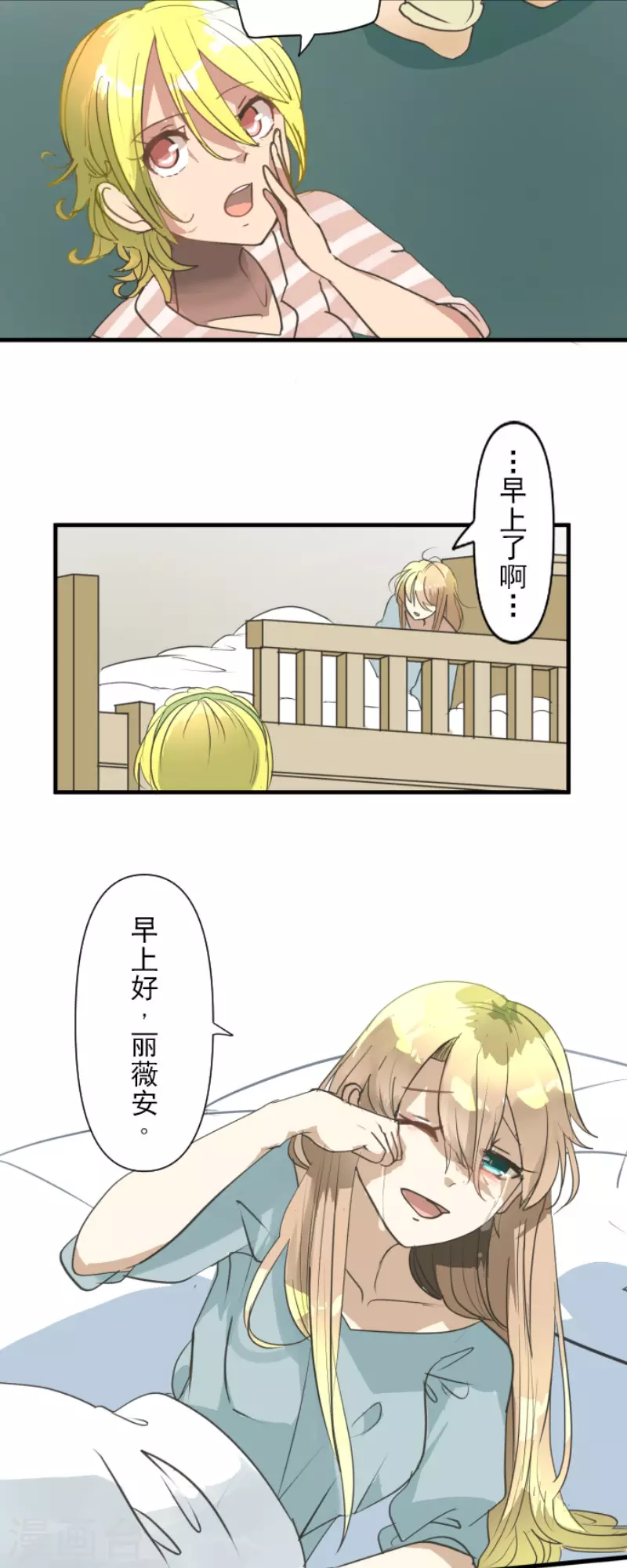 第201话 修学旅行(1/2)-第202话