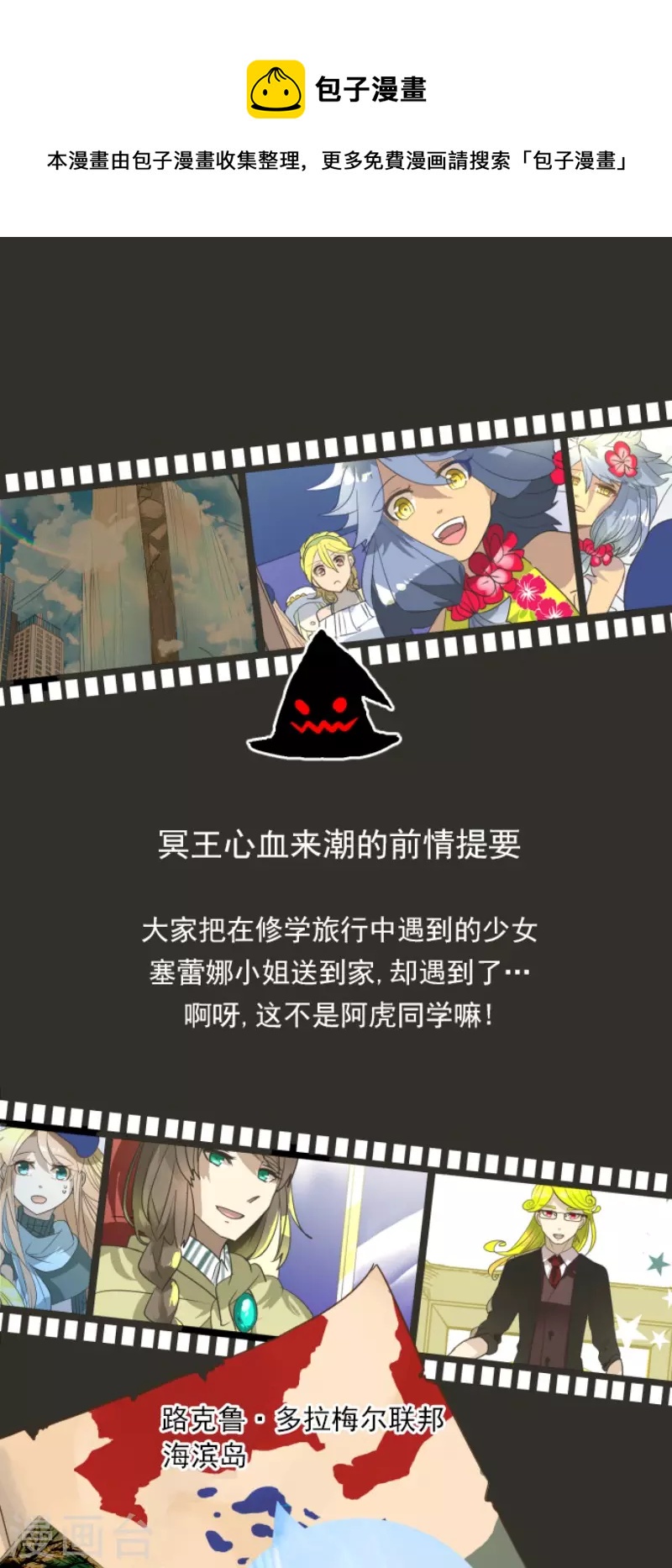 第203话 对质-第204话