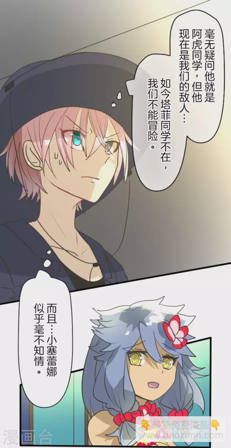 第203话 对质-第204话