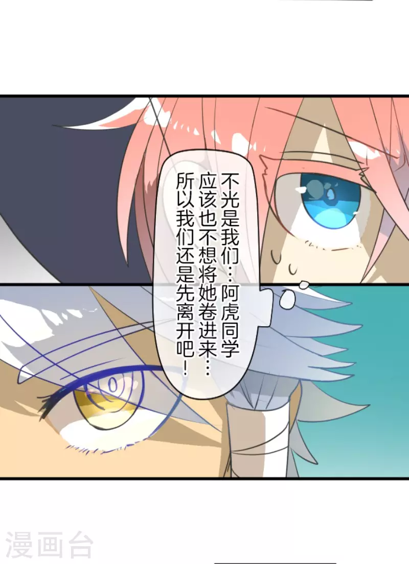 第203话 对质-第204话