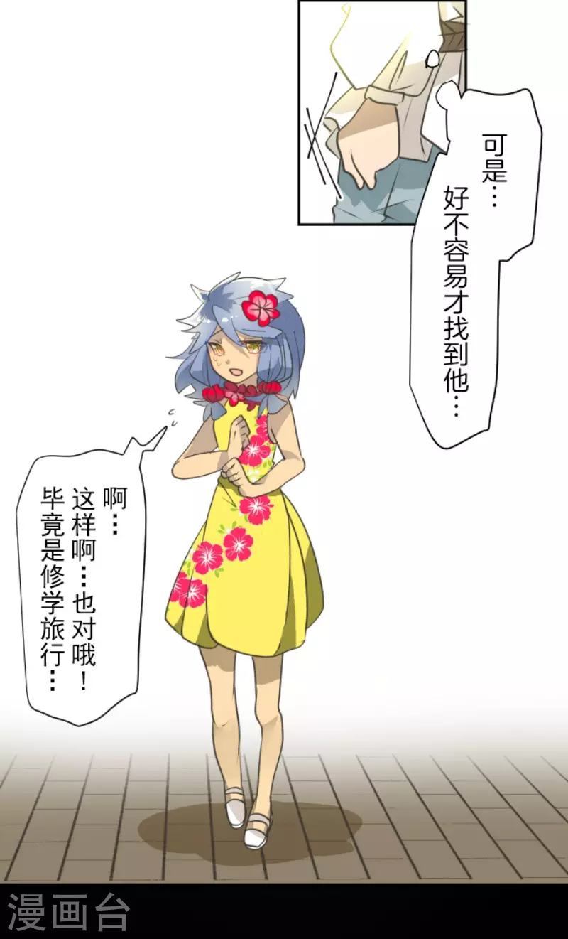 第203话 对质-第204话
