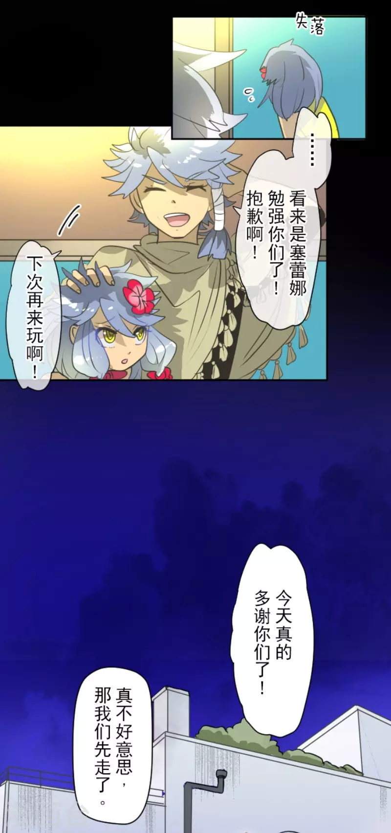 第203话 对质-第204话