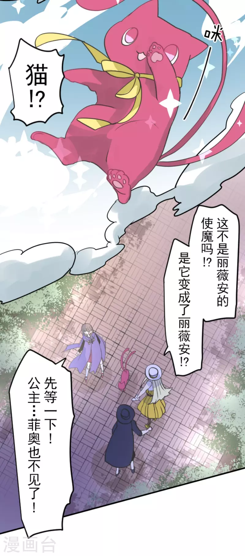 第203话 对质-第204话