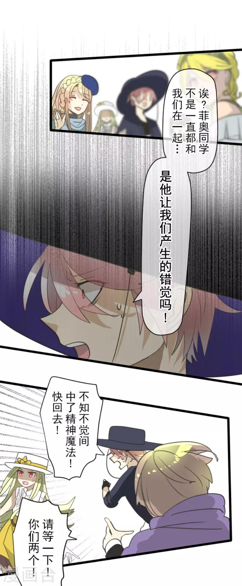 第203话 对质-第204话