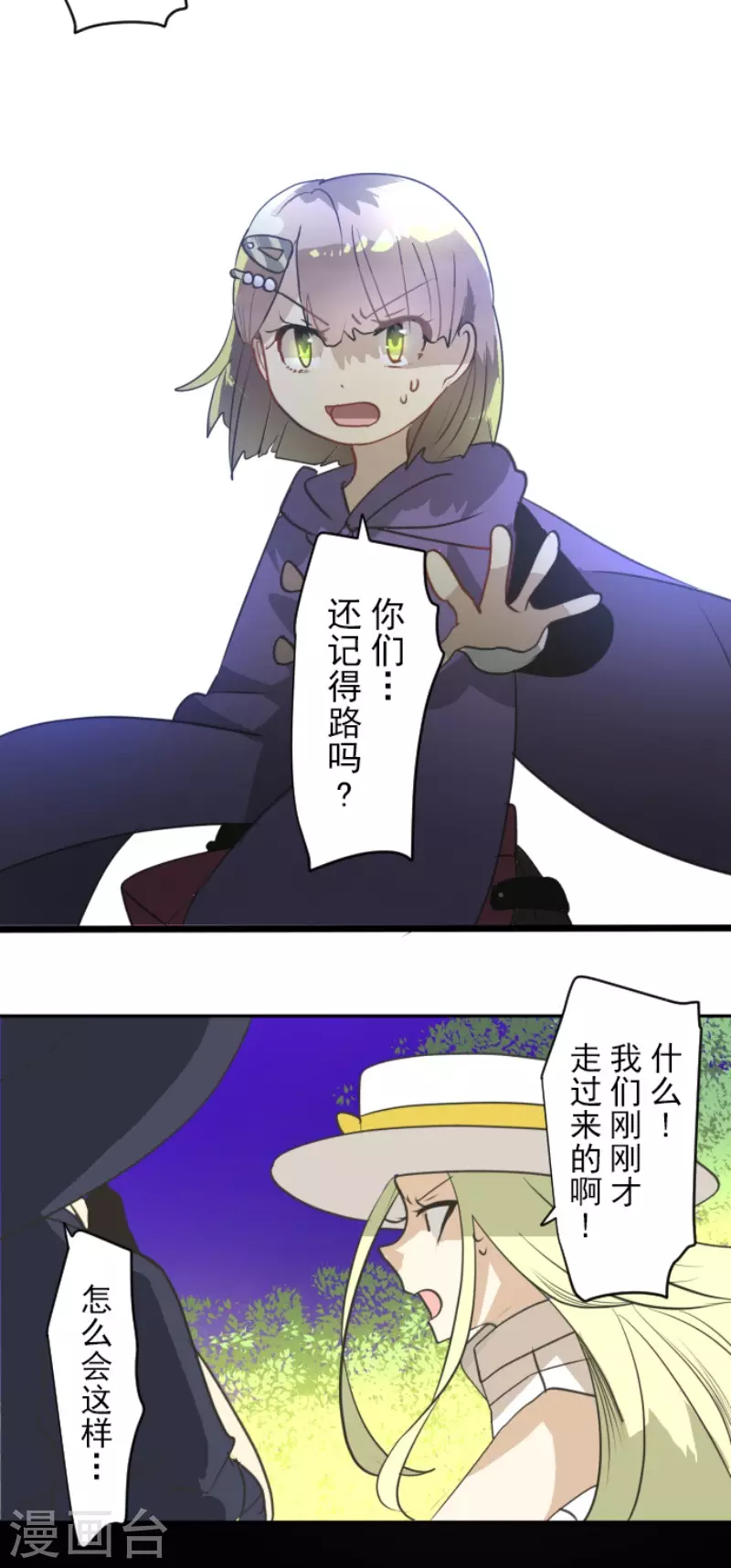 第203话 对质-第204话