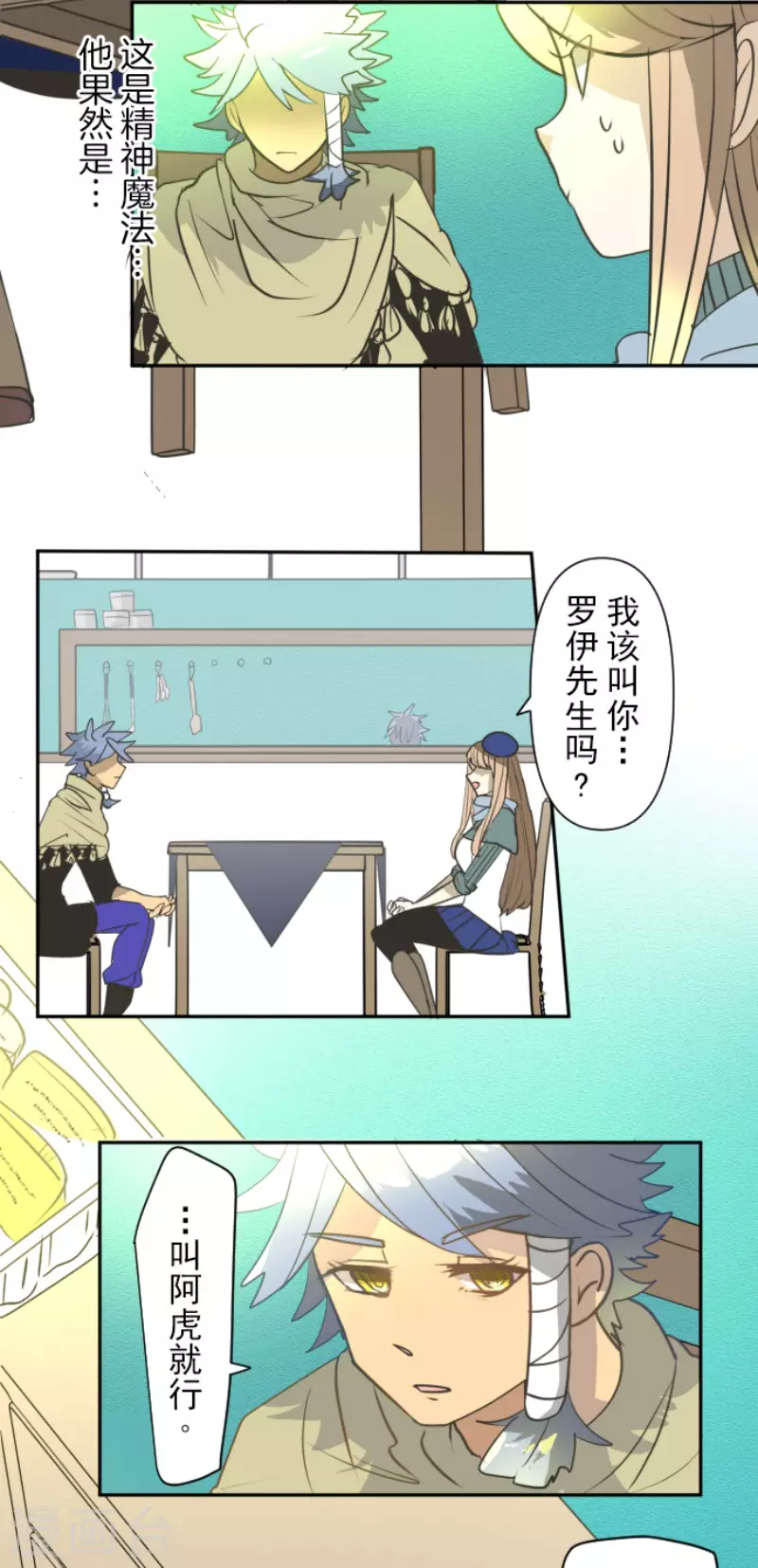 第203话 对质-第204话