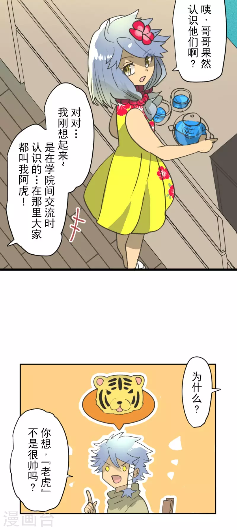 第203话 对质-第204话