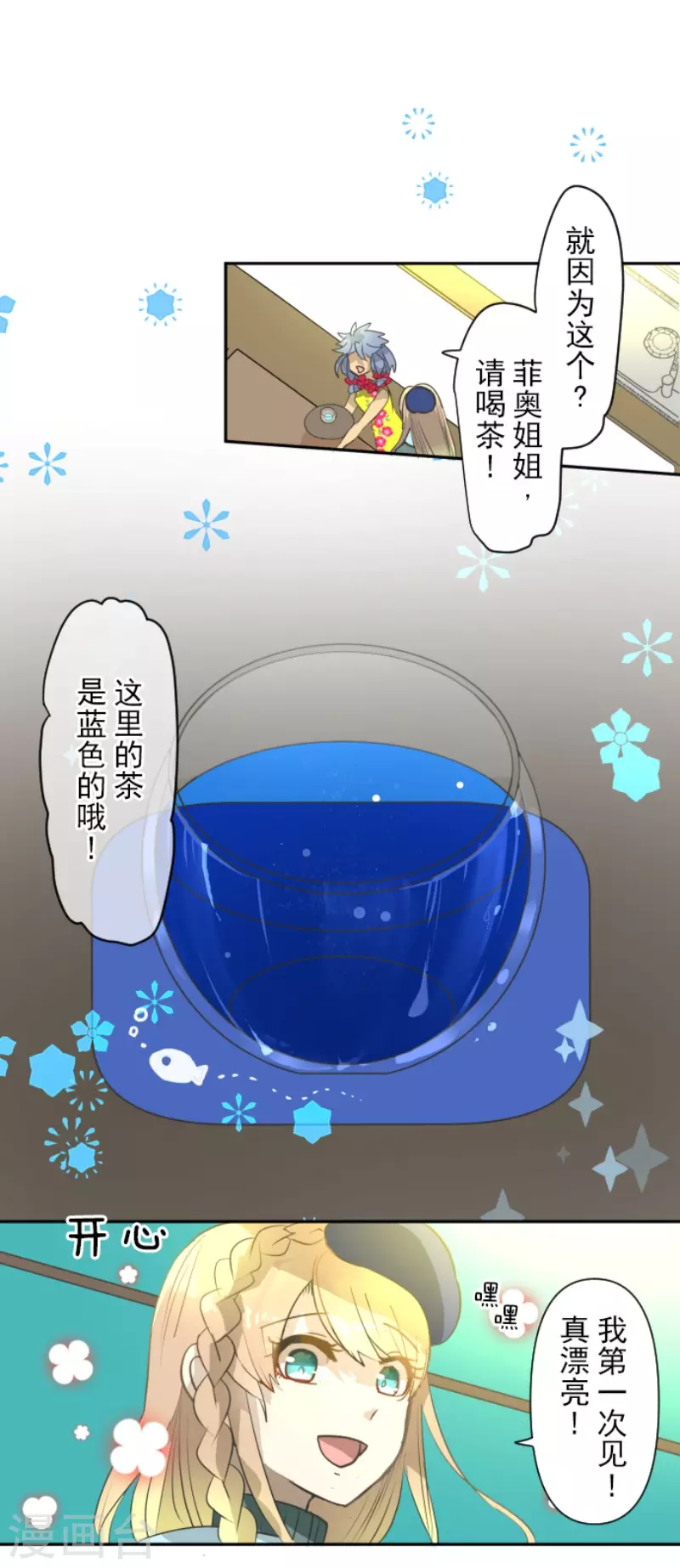 第203话 对质-第204话